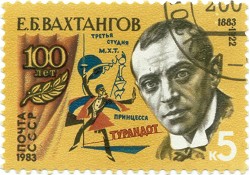 Почтовая марка к юбилею Е. Вахтангова