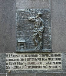 Памятник Бауману, фрагмент