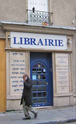 Париж, еврейский квартал