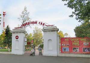 Входные ворота ростовского парка