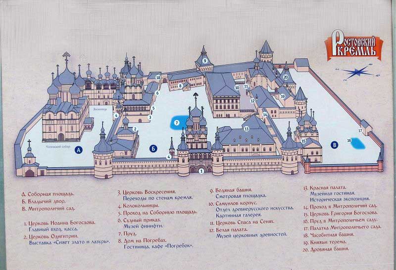 Карта Ростовского Кремля