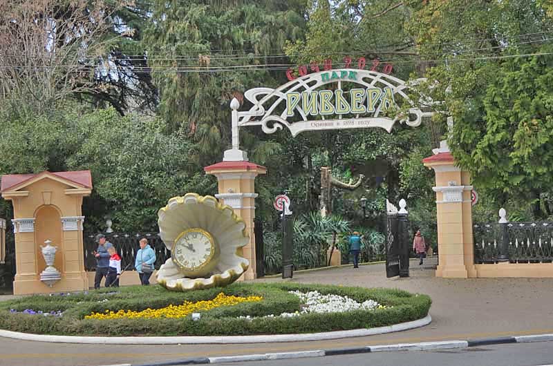 Парк Ривьера, входные ворота